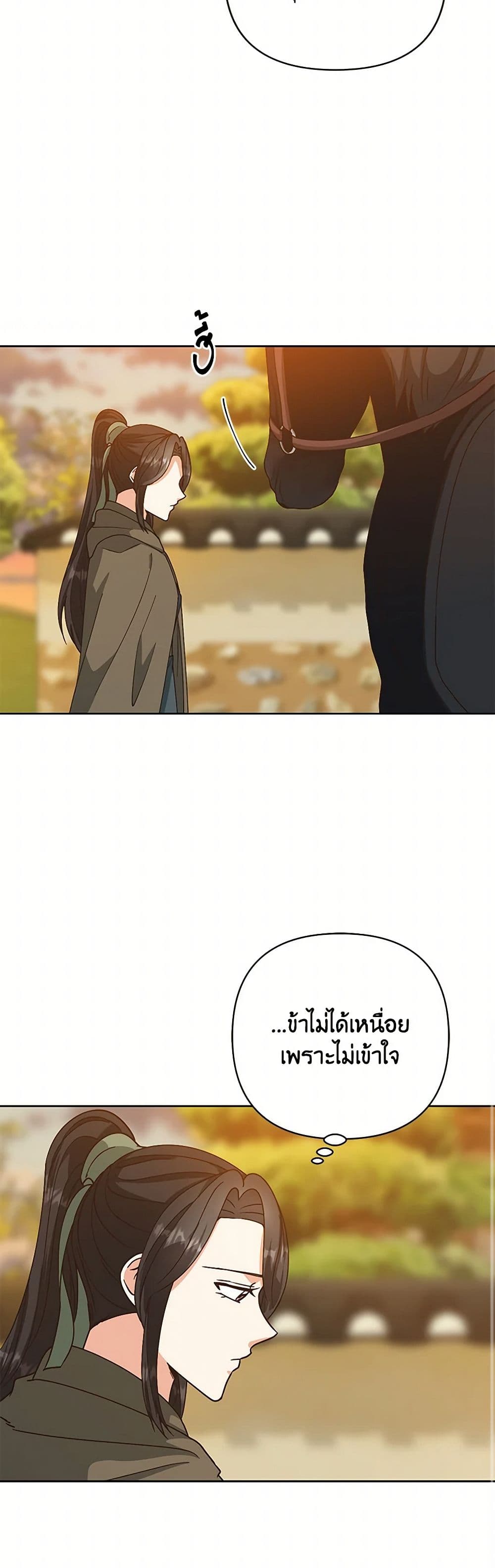 Falling Flower, Flowing Water page 15