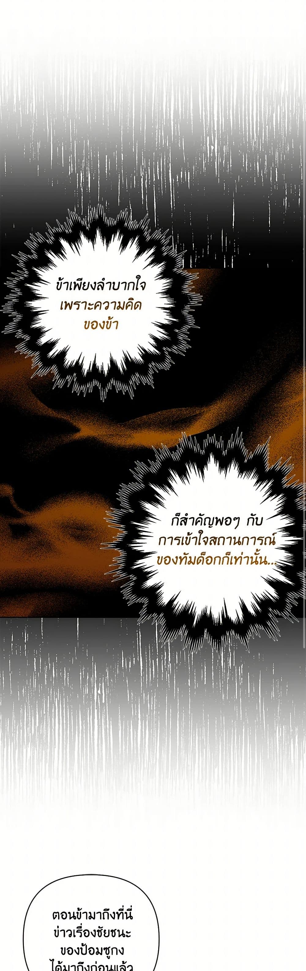 Falling Flower, Flowing Water page 16