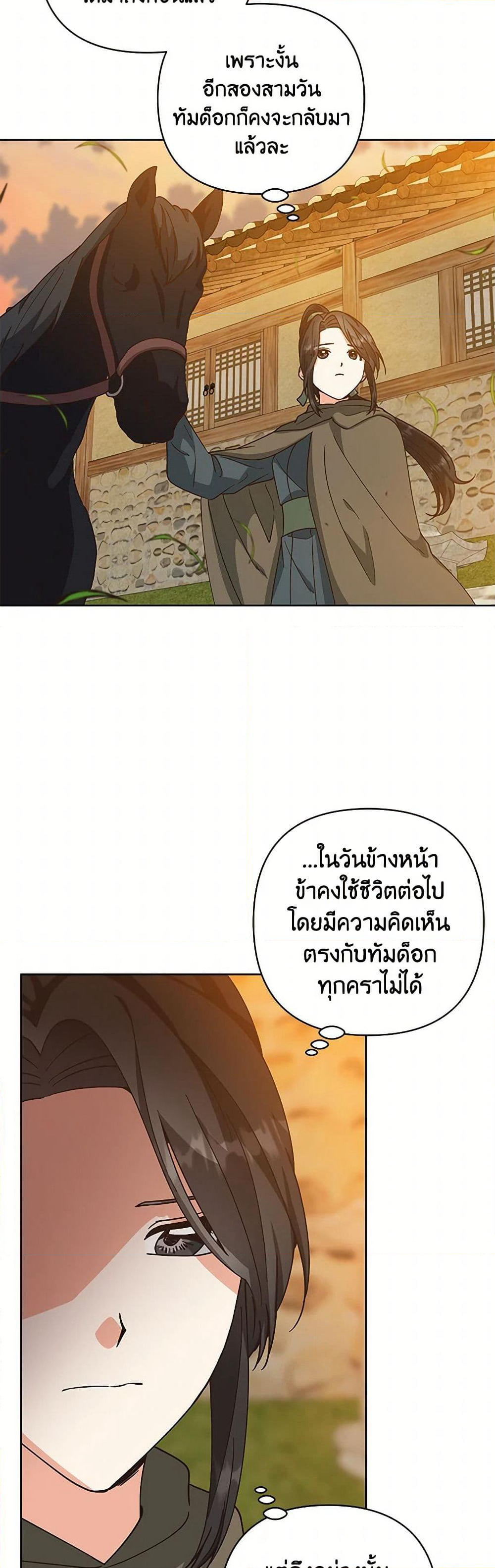 Falling Flower, Flowing Water page 17