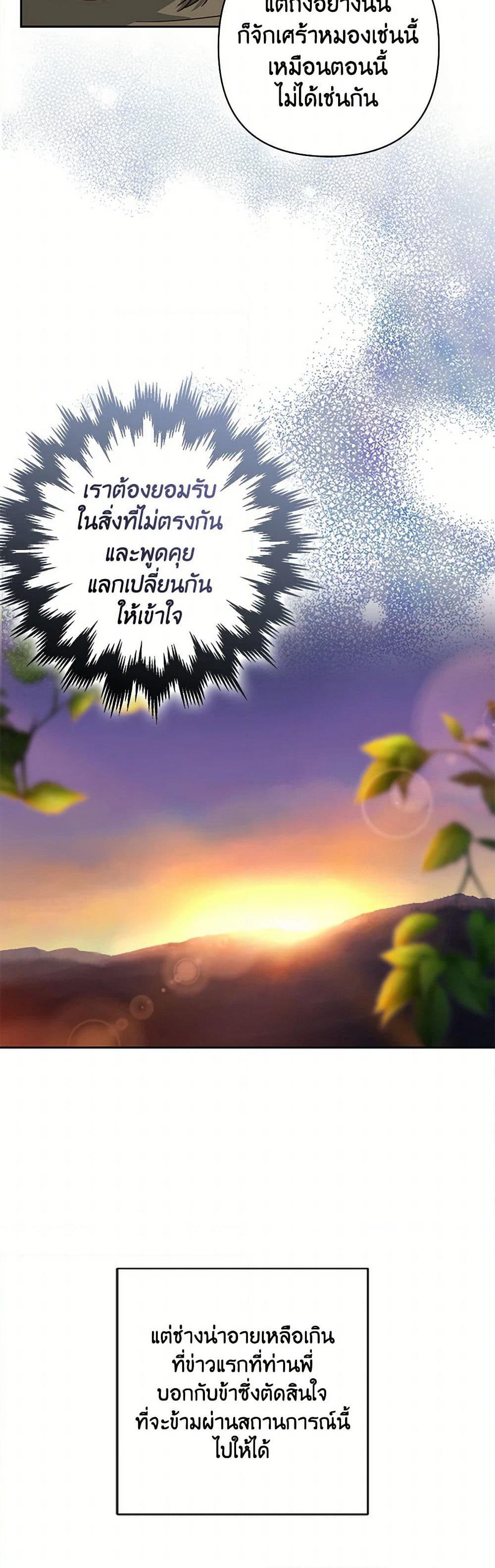 Falling Flower, Flowing Water page 18