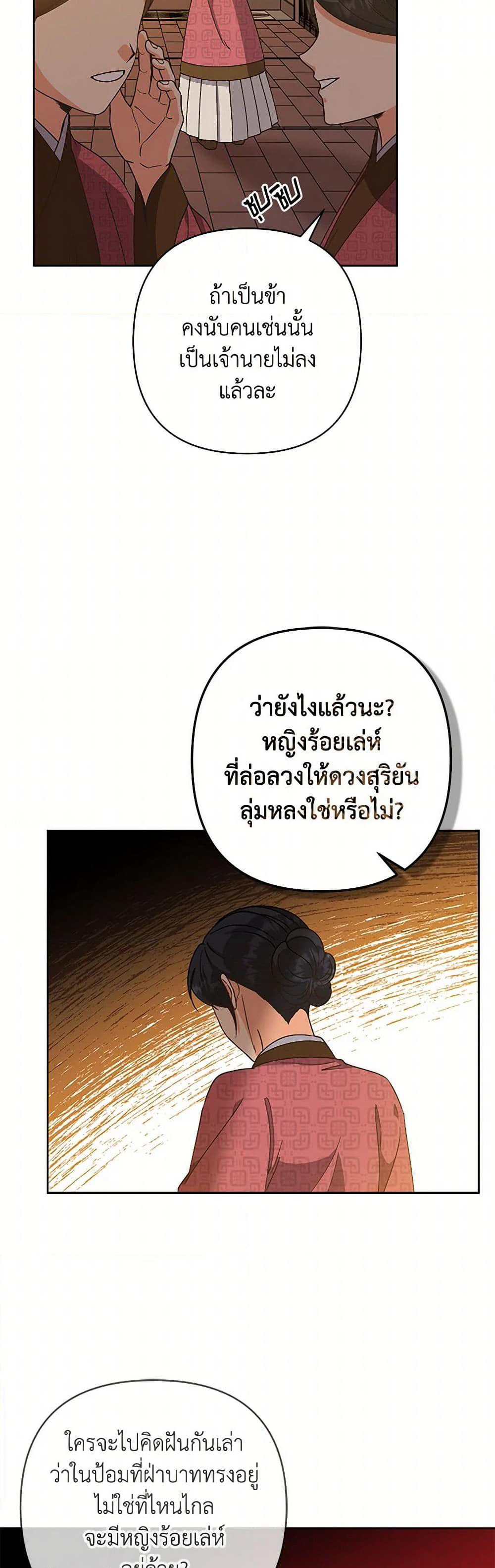 Falling Flower, Flowing Water page 21