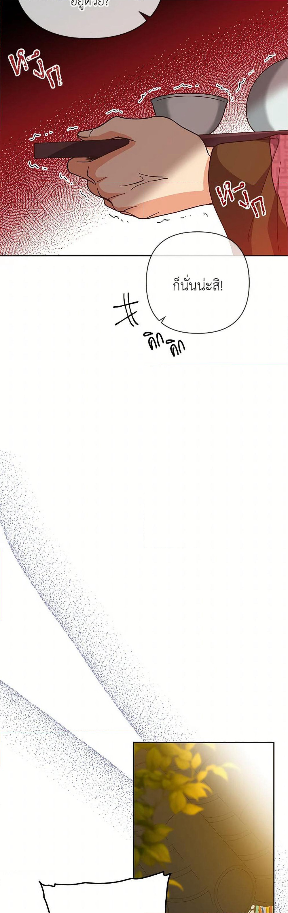 Falling Flower, Flowing Water page 22