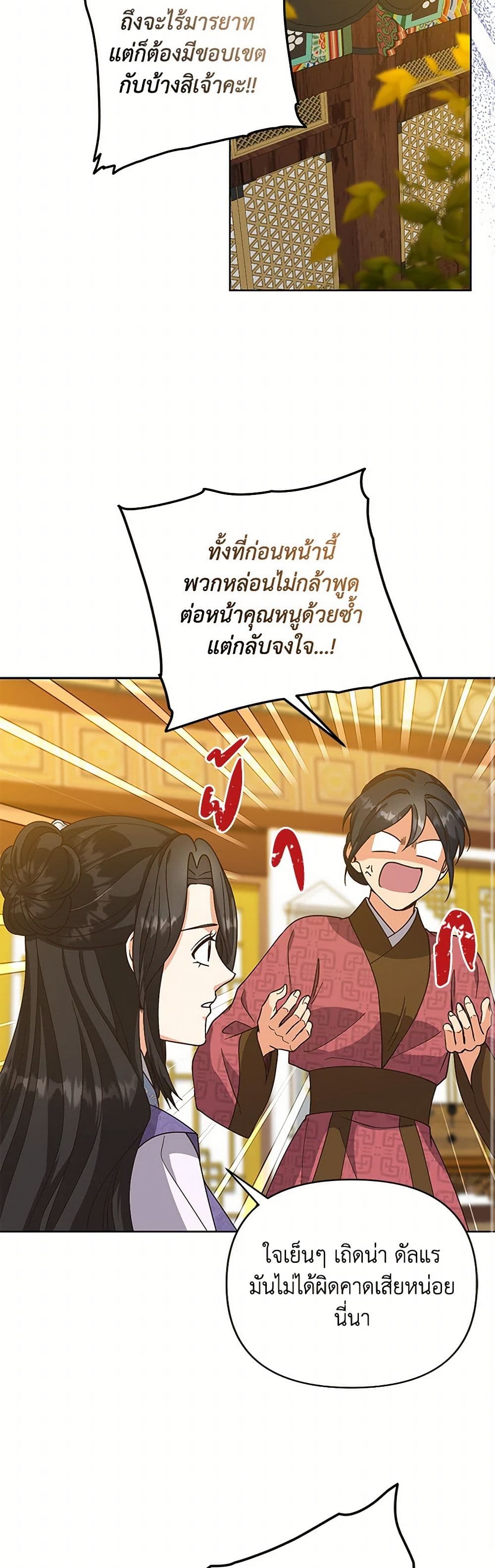 Falling Flower, Flowing Water page 23