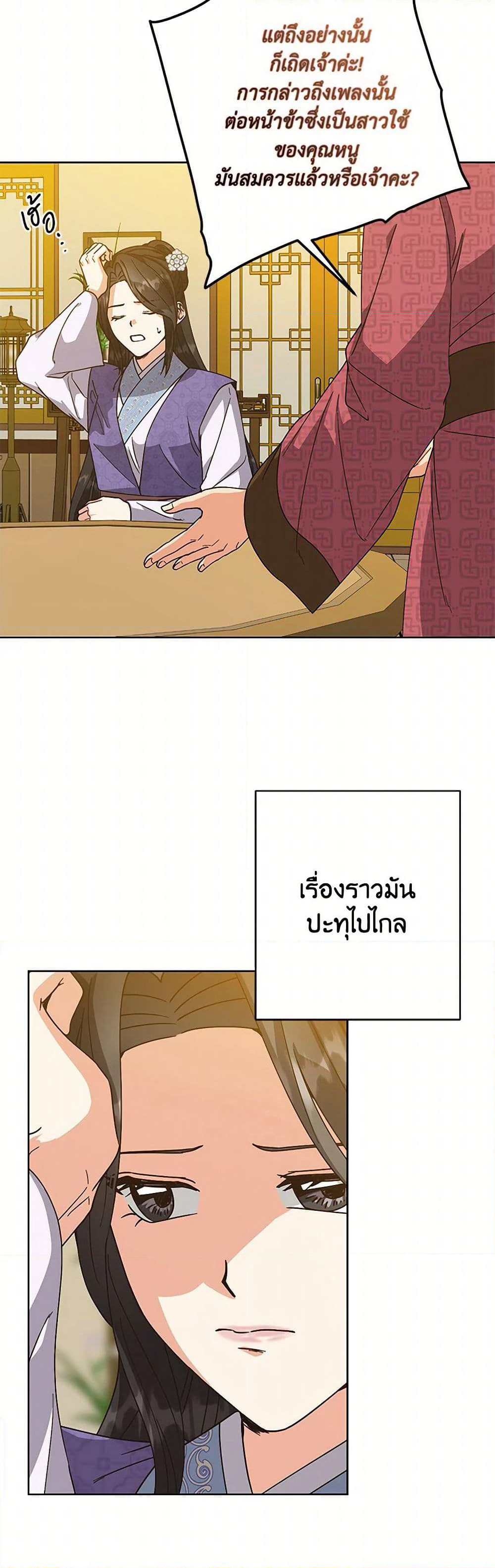 Falling Flower, Flowing Water page 24