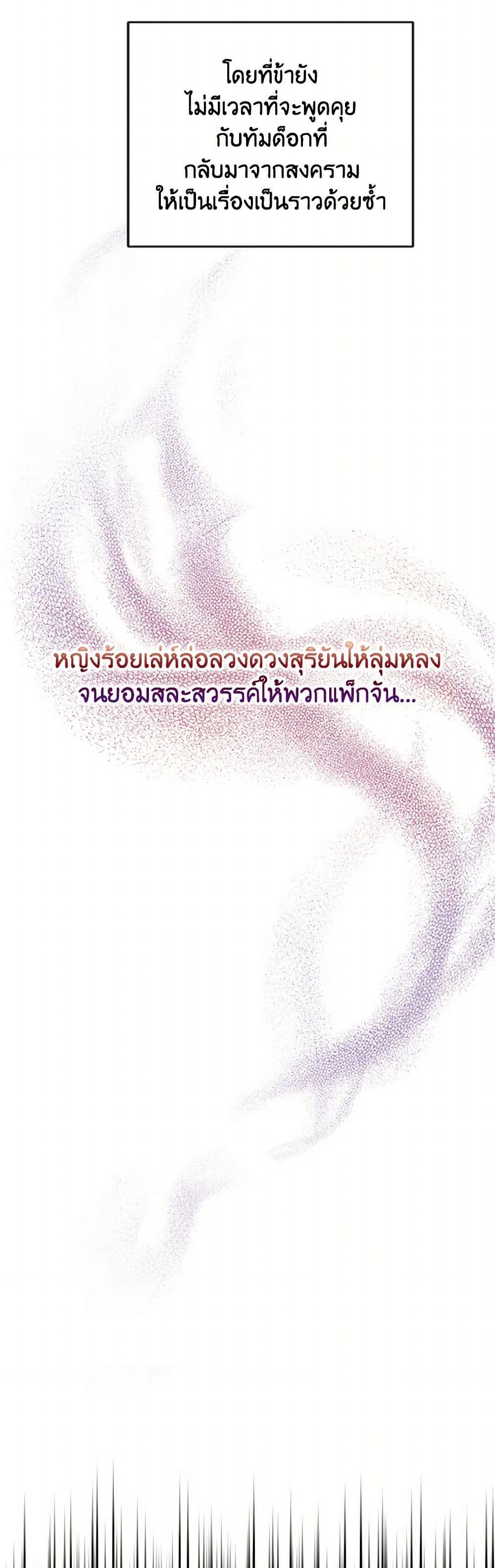 Falling Flower, Flowing Water page 25