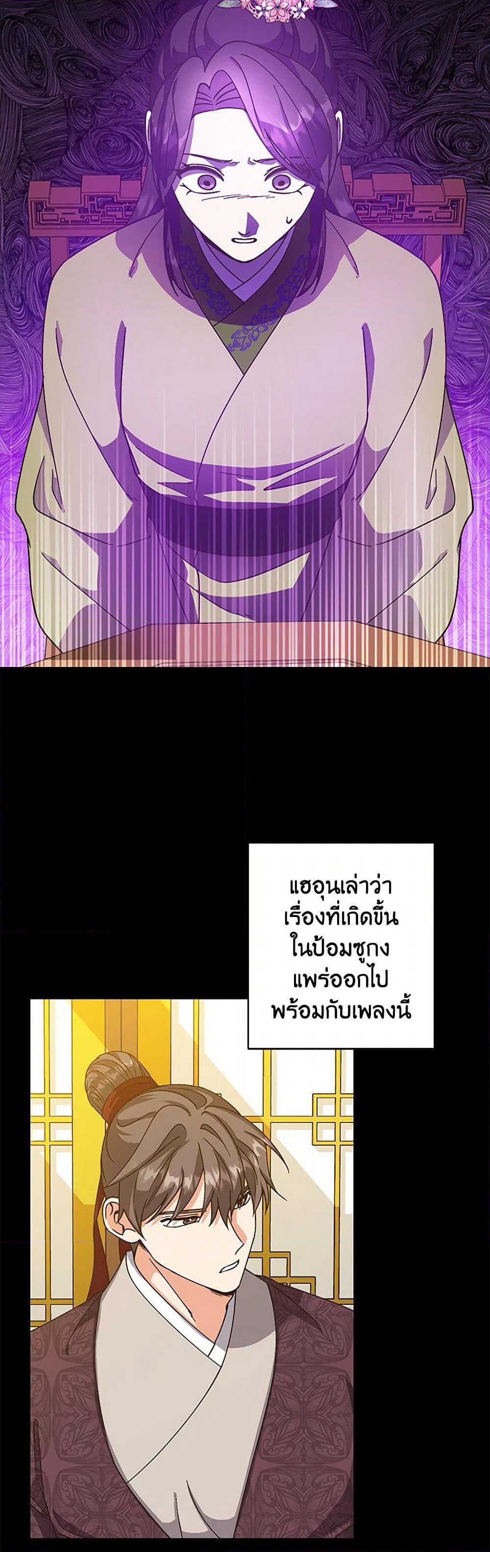 Falling Flower, Flowing Water page 27