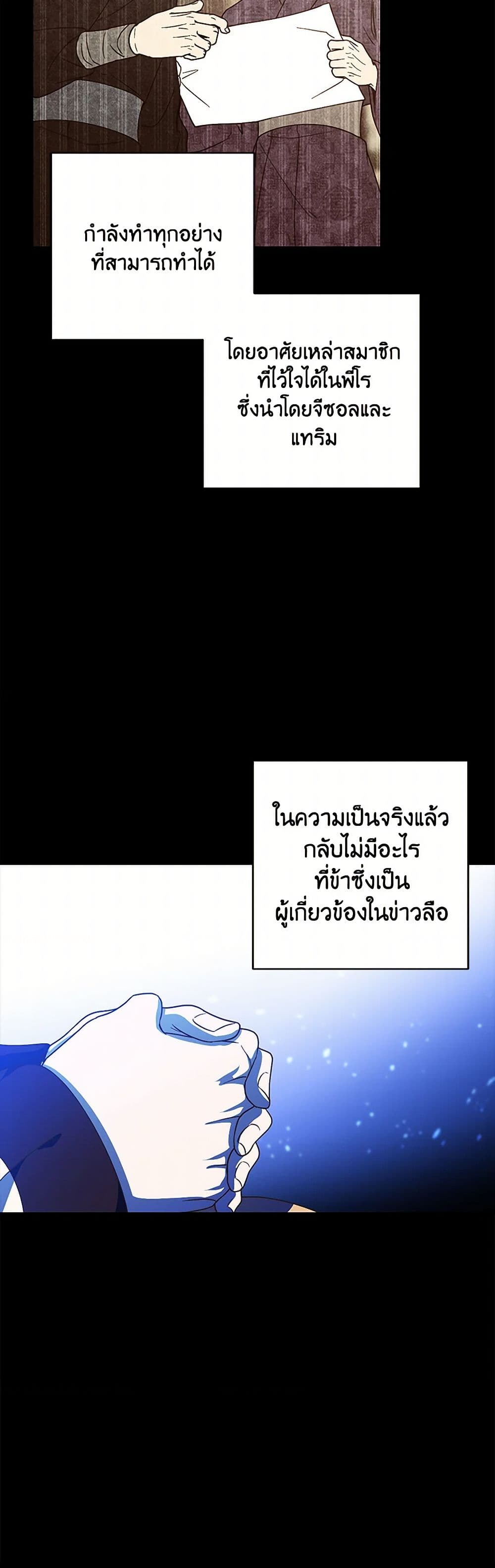 Falling Flower, Flowing Water page 31