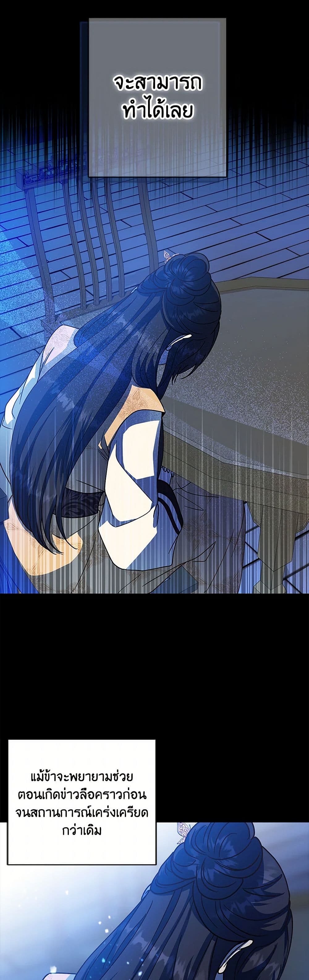 Falling Flower, Flowing Water page 32