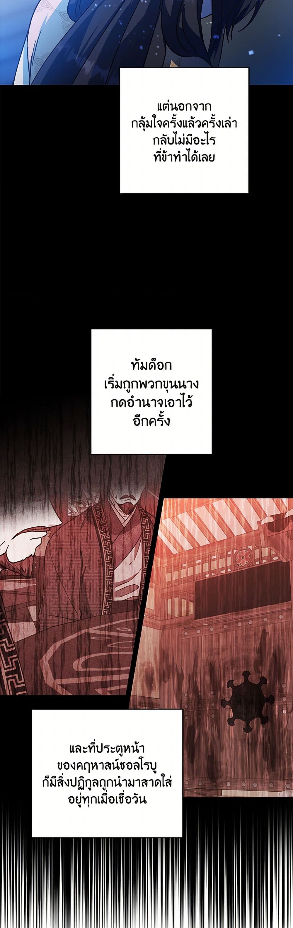 Falling Flower, Flowing Water page 33