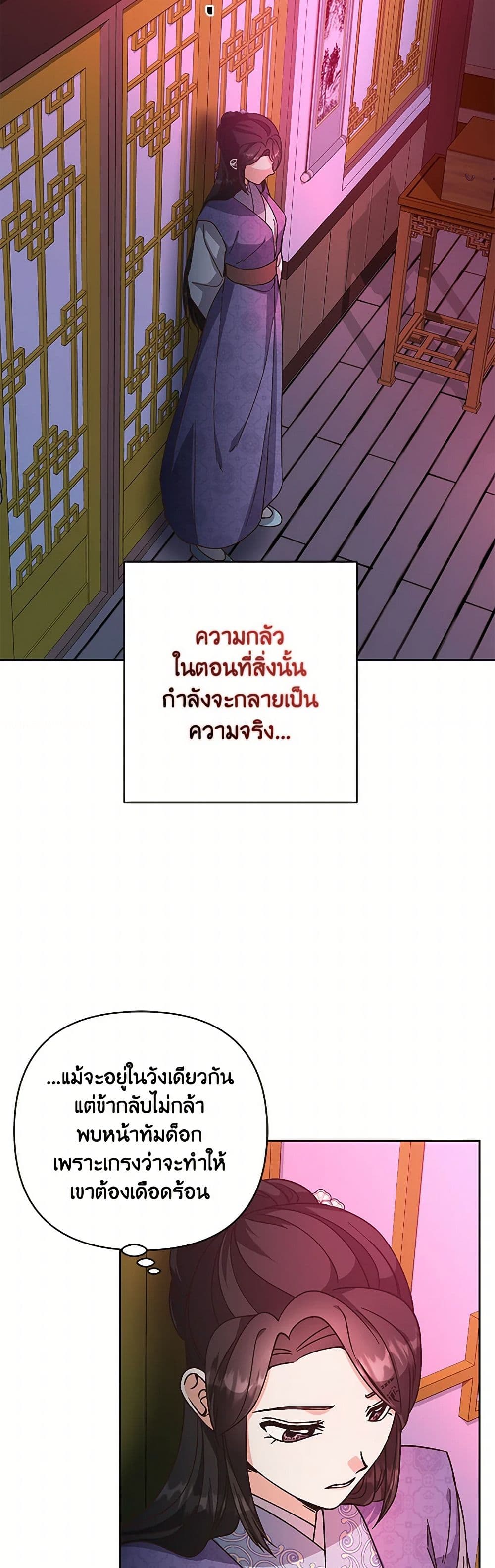 Falling Flower, Flowing Water page 35