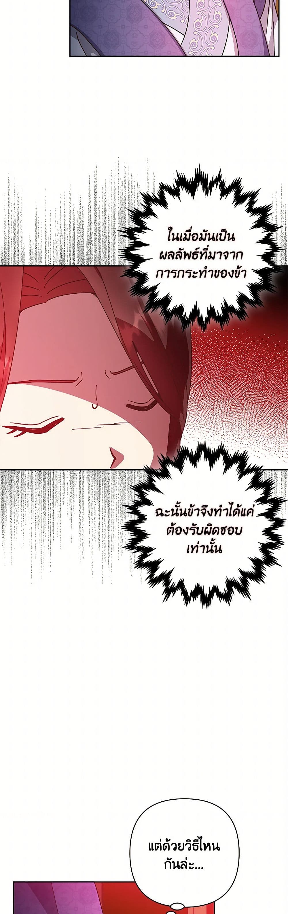 Falling Flower, Flowing Water page 36