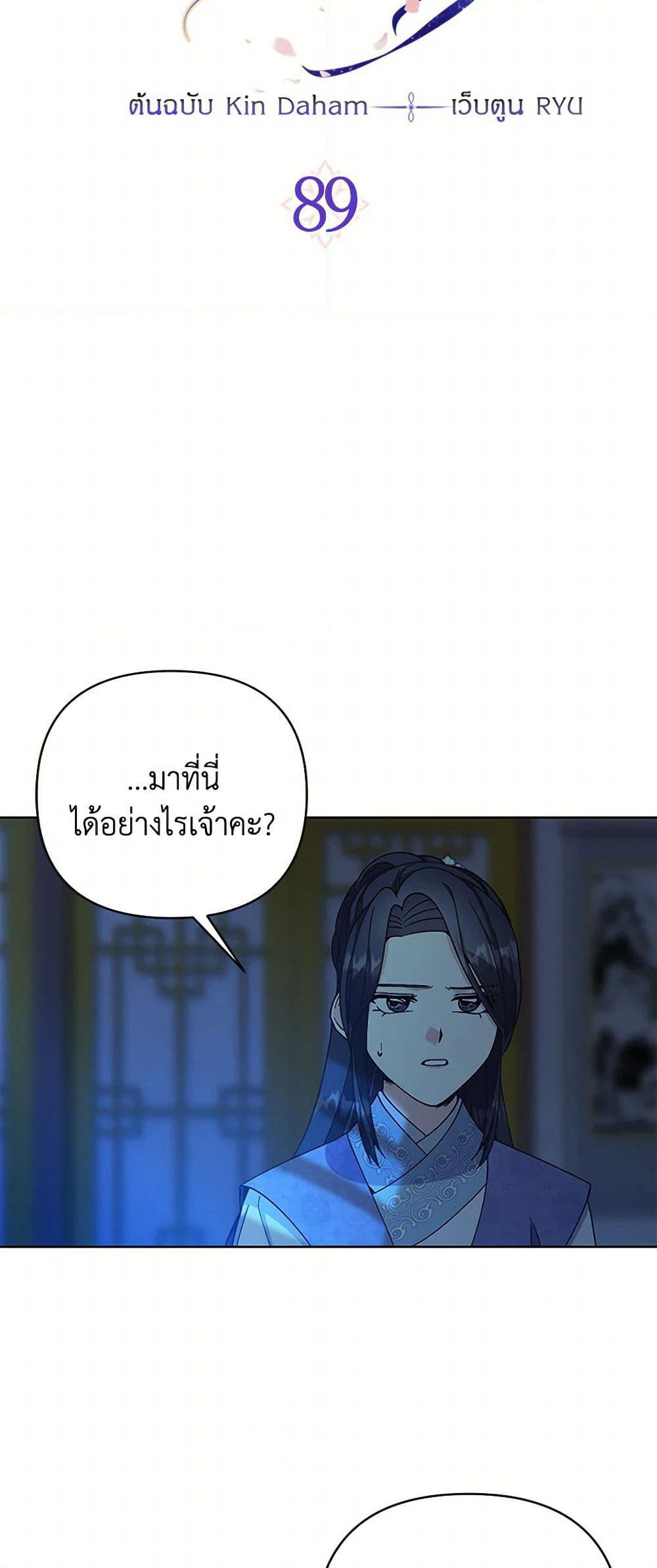 Falling Flower, Flowing Water page 6
