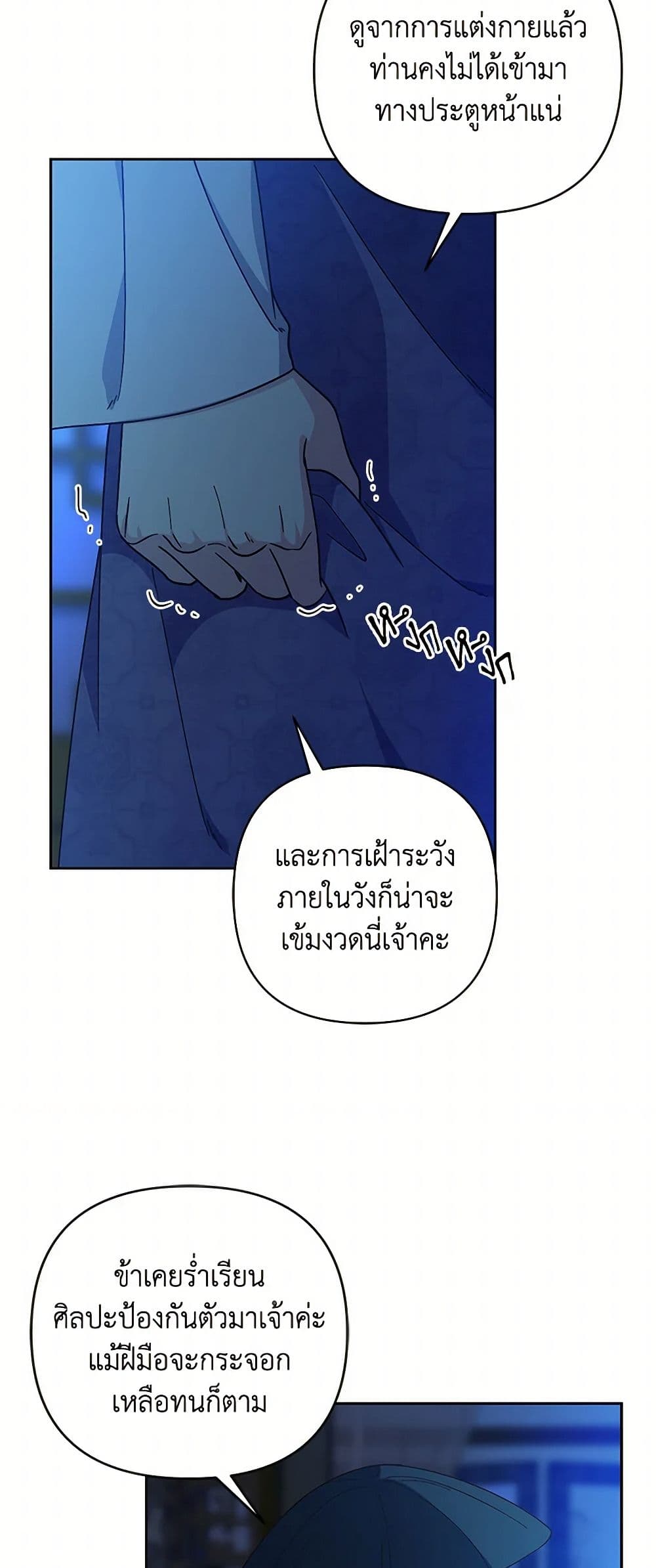 Falling Flower, Flowing Water page 7
