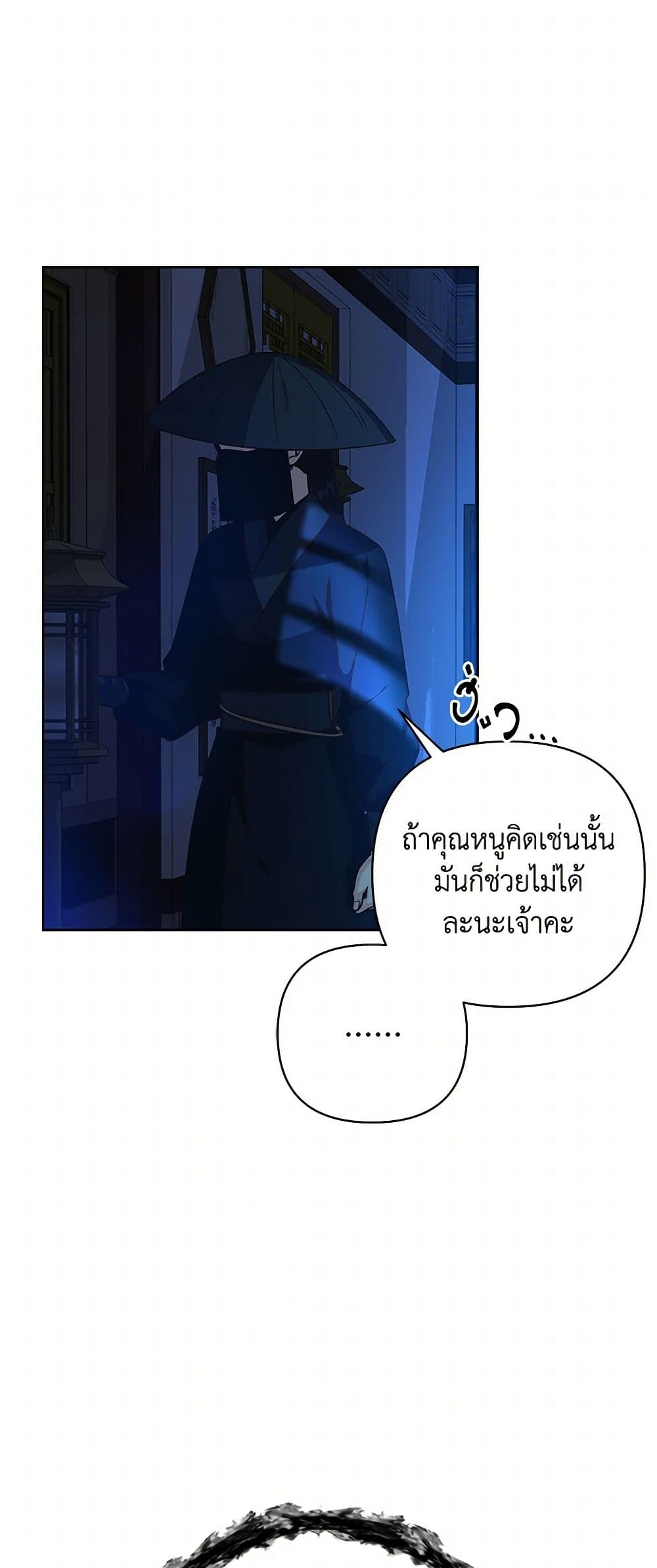 Falling Flower, Flowing Water page 10