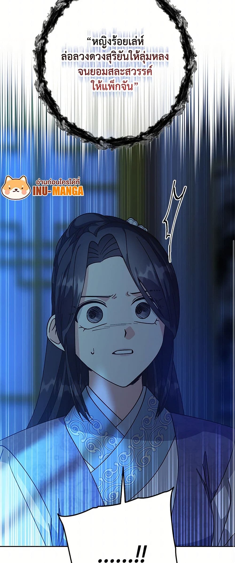 Falling Flower, Flowing Water page 11