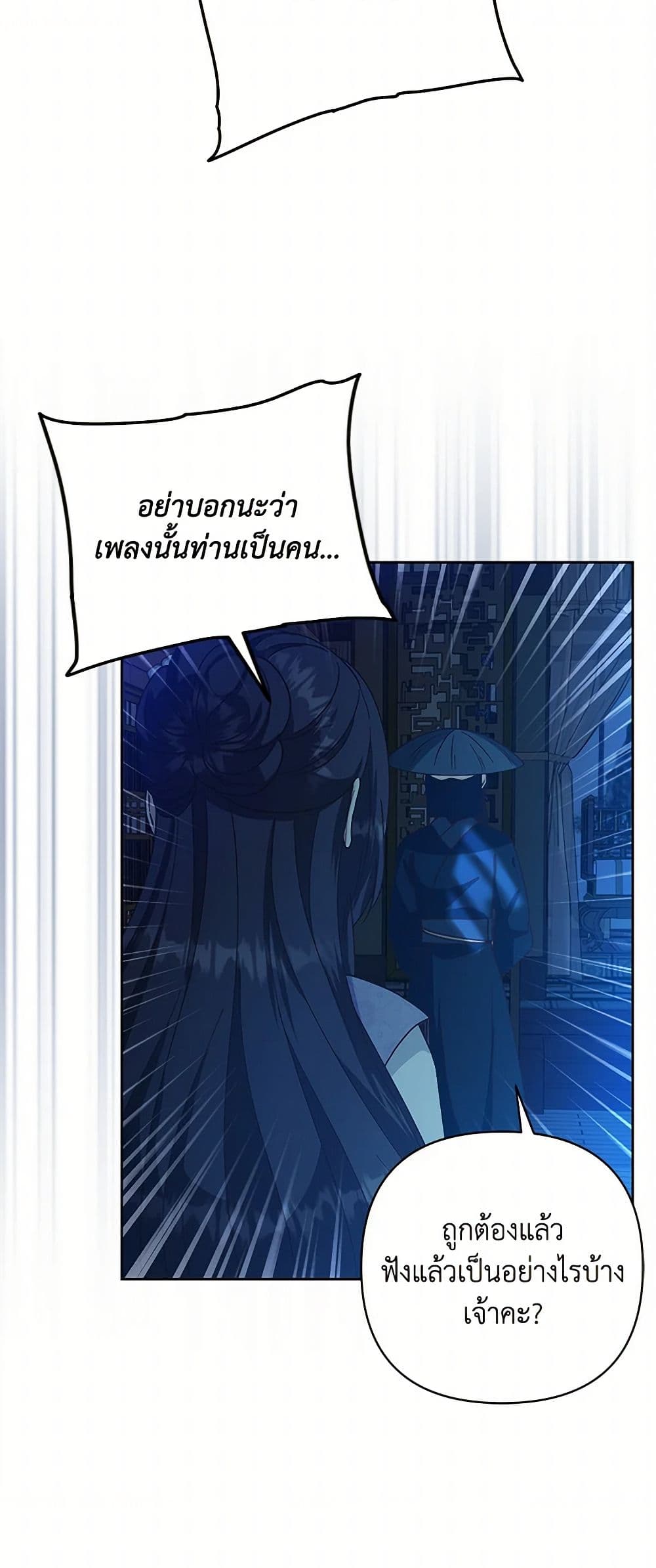 Falling Flower, Flowing Water page 12