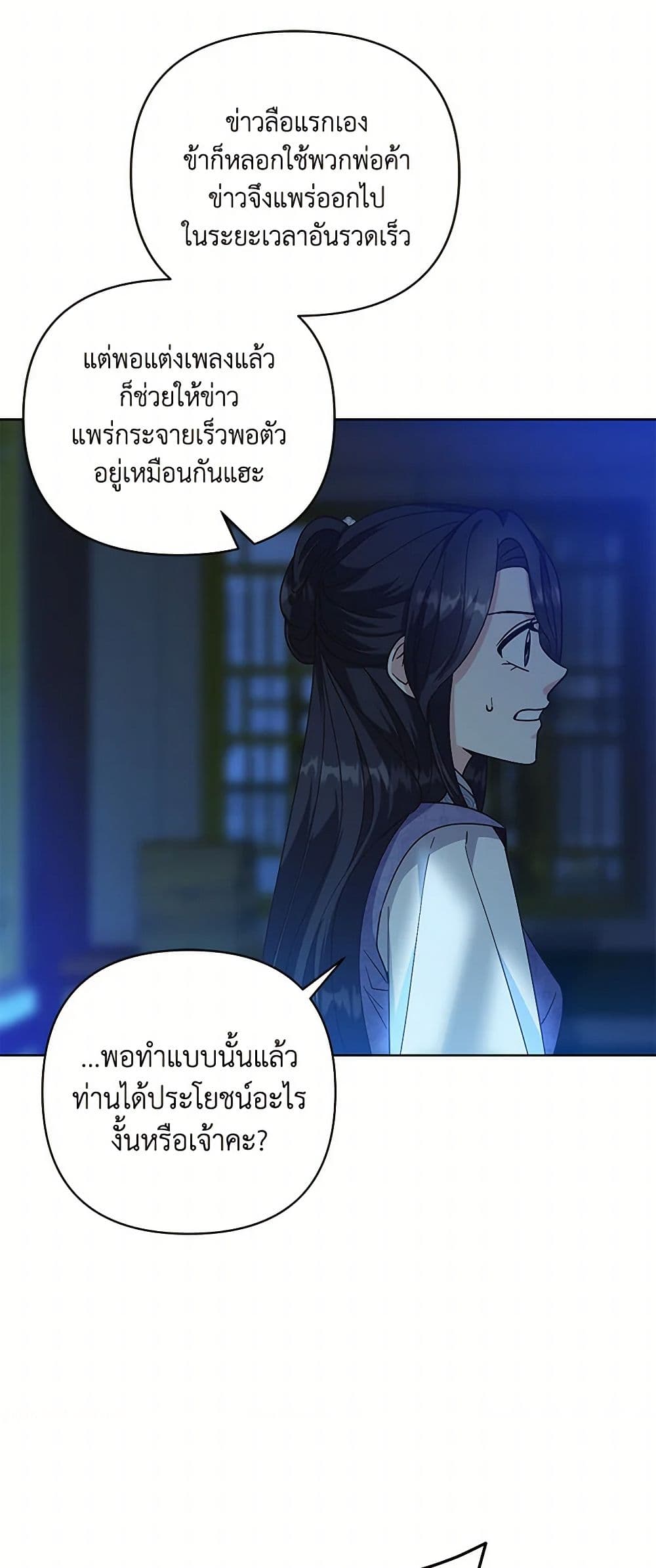 Falling Flower, Flowing Water page 13