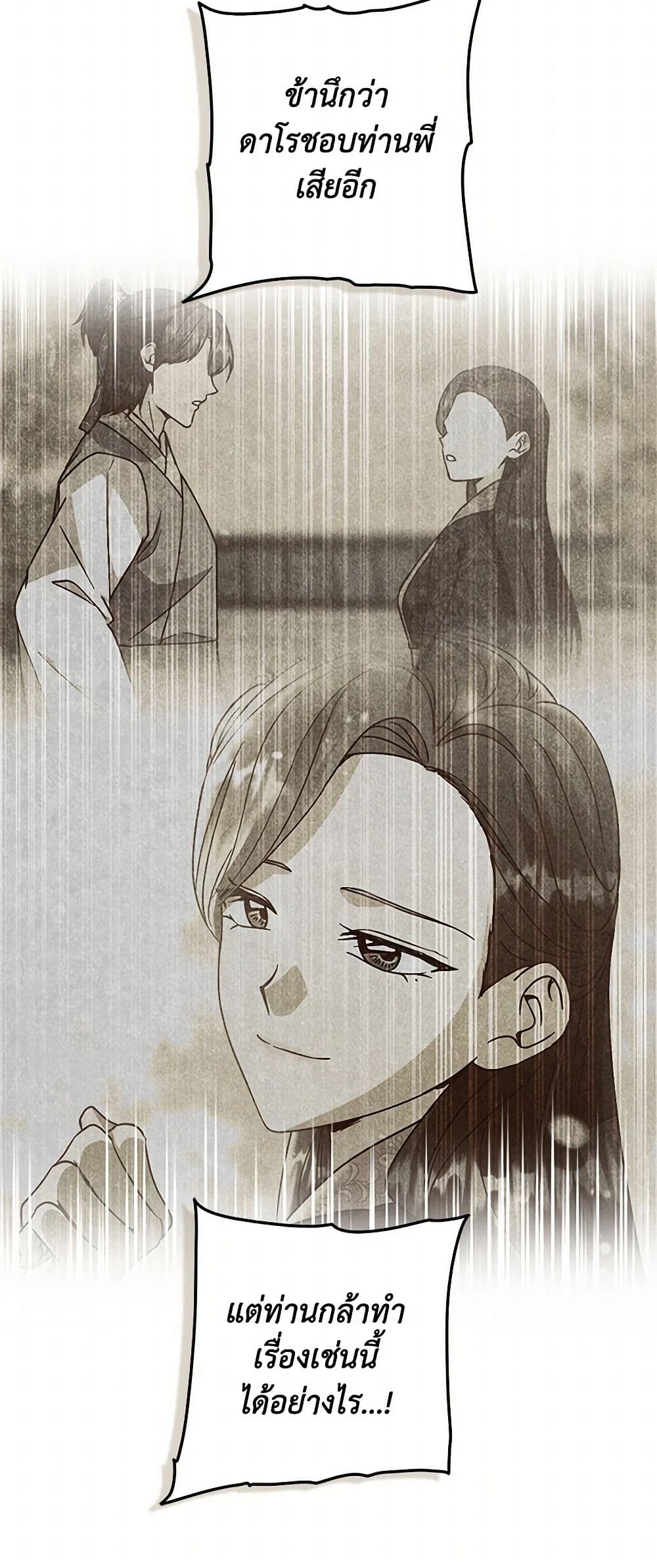 Falling Flower, Flowing Water page 14