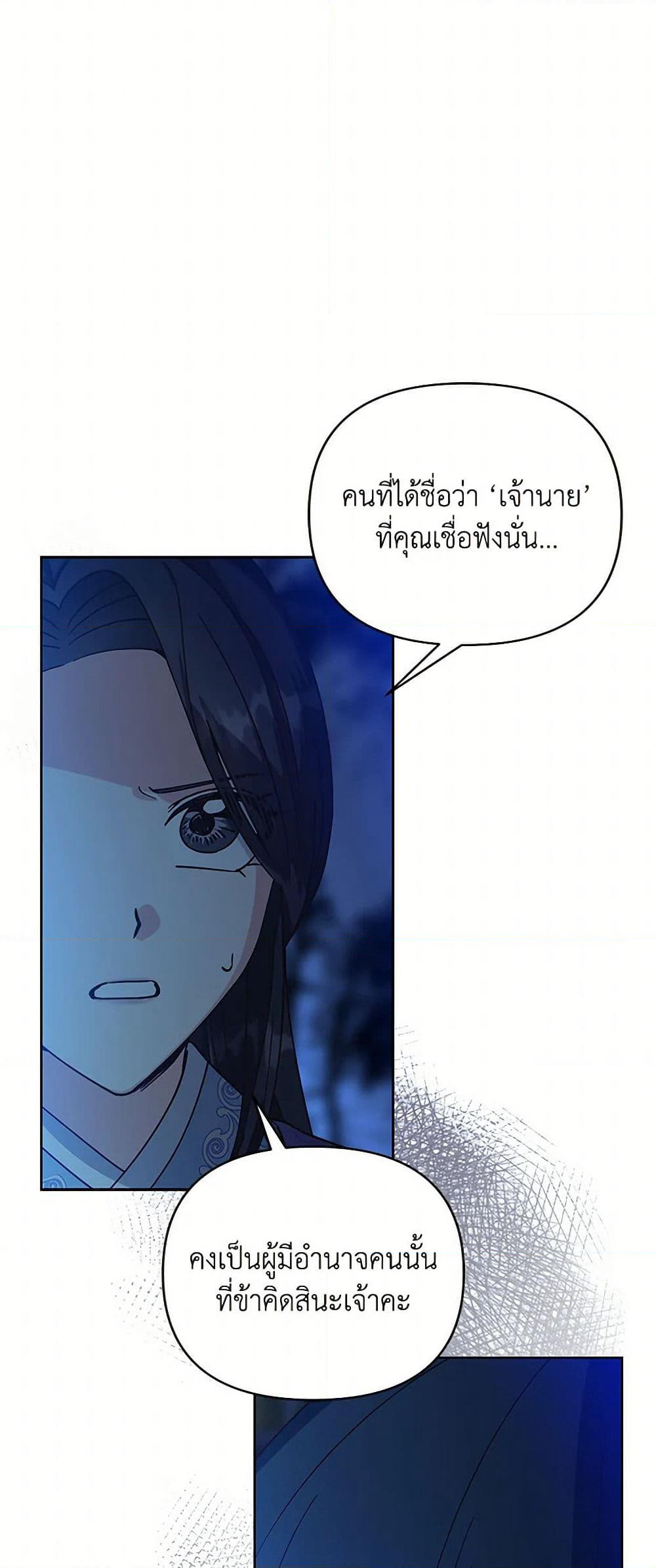 Falling Flower, Flowing Water page 17