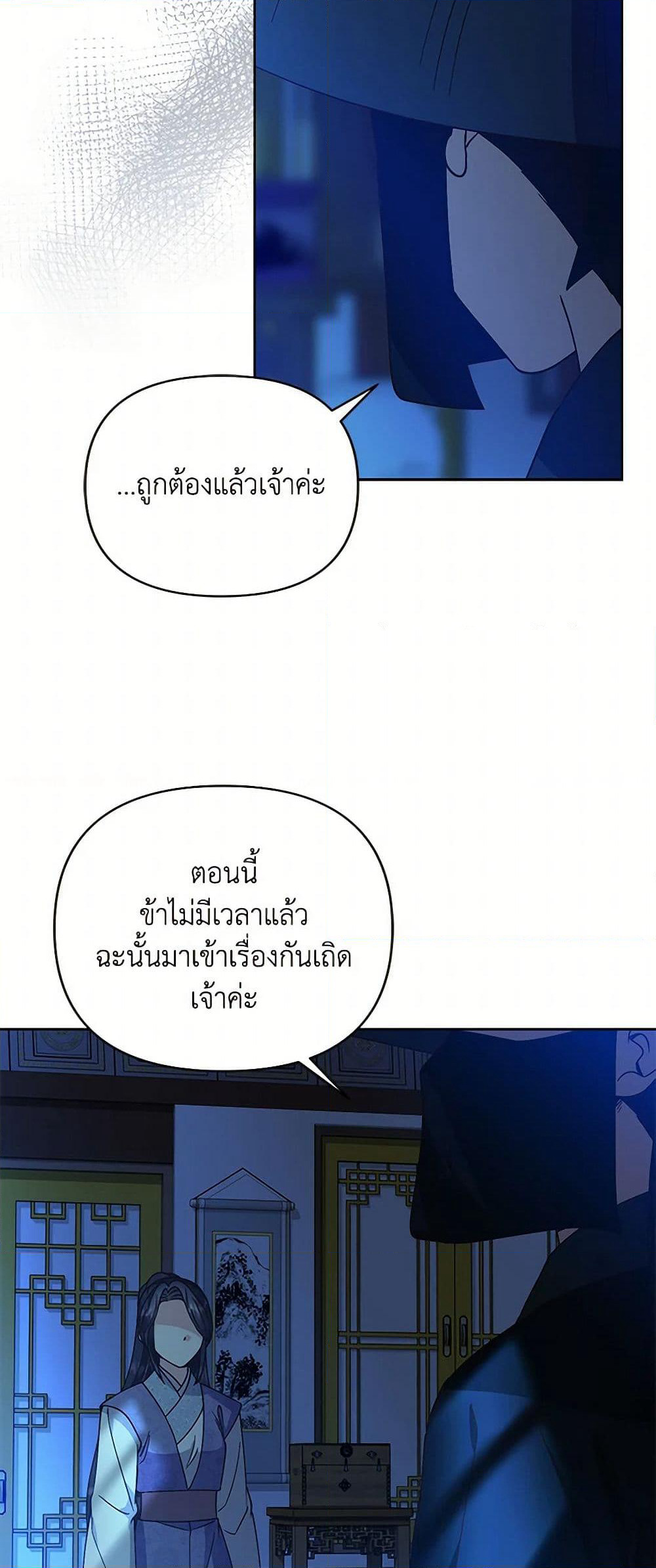 Falling Flower, Flowing Water page 18