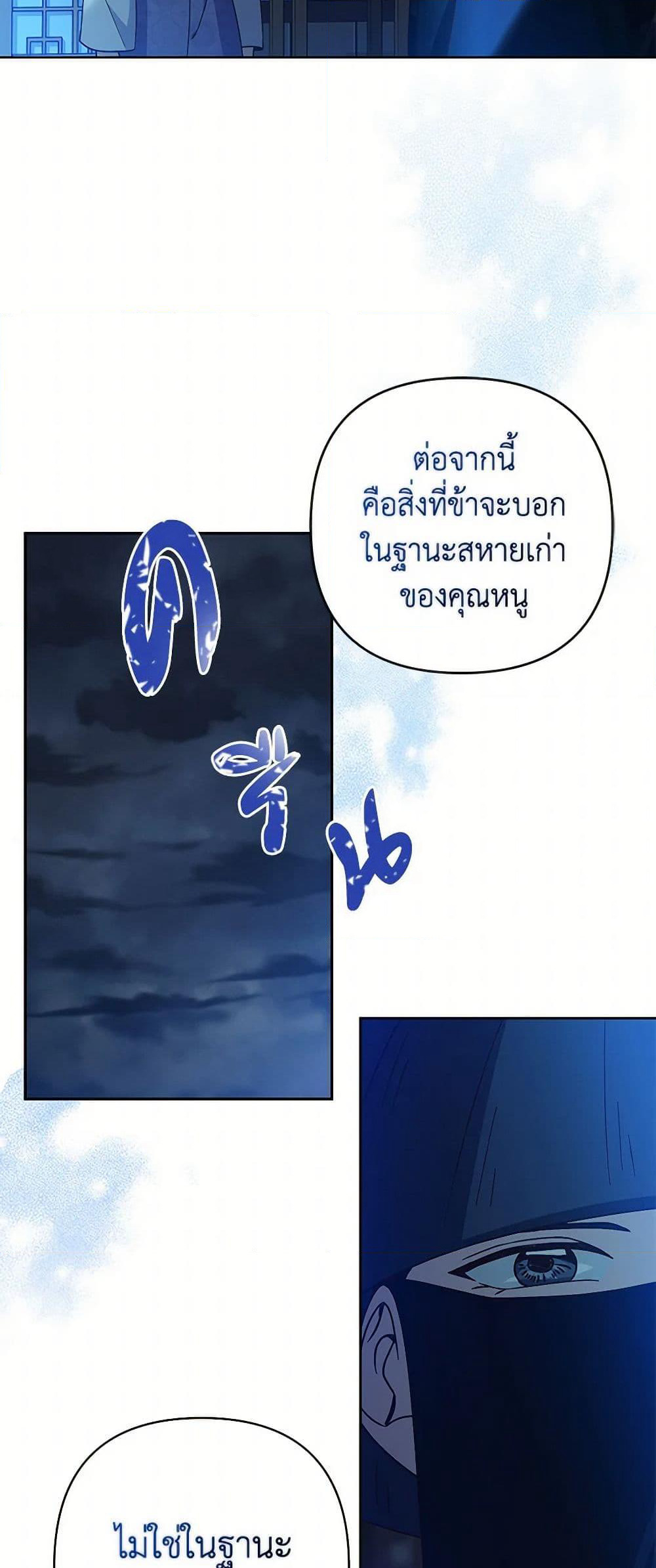 Falling Flower, Flowing Water page 19