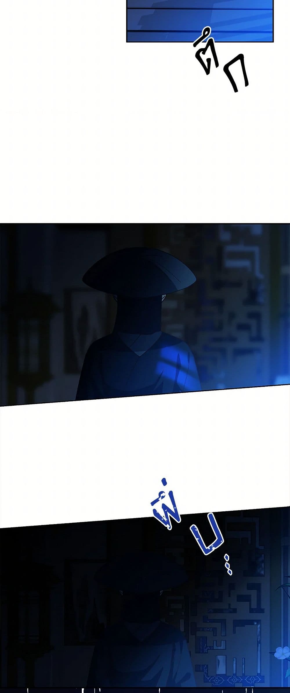 Falling Flower, Flowing Water page 24