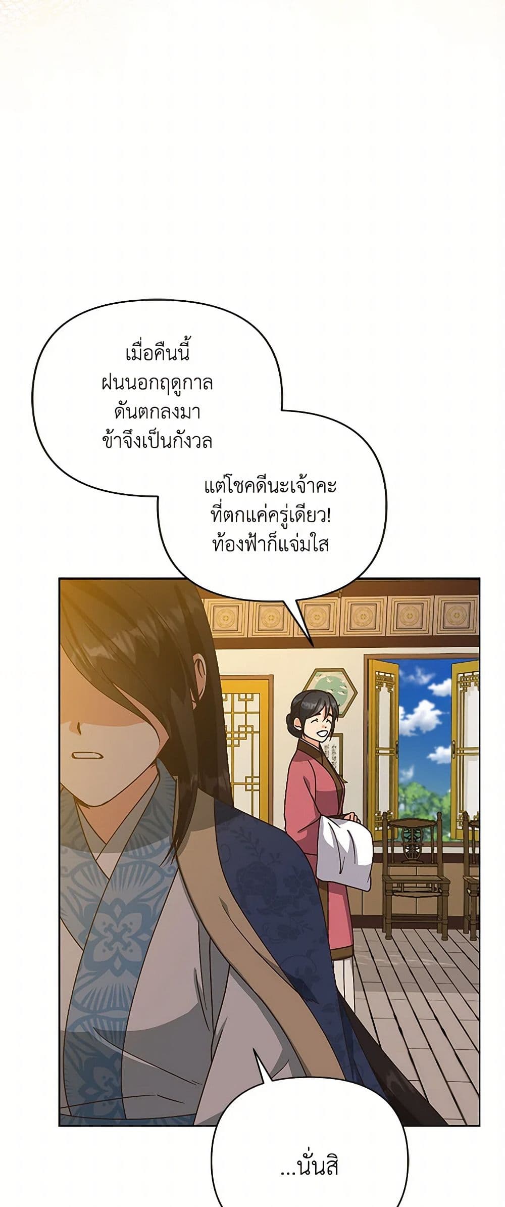 Falling Flower, Flowing Water page 31