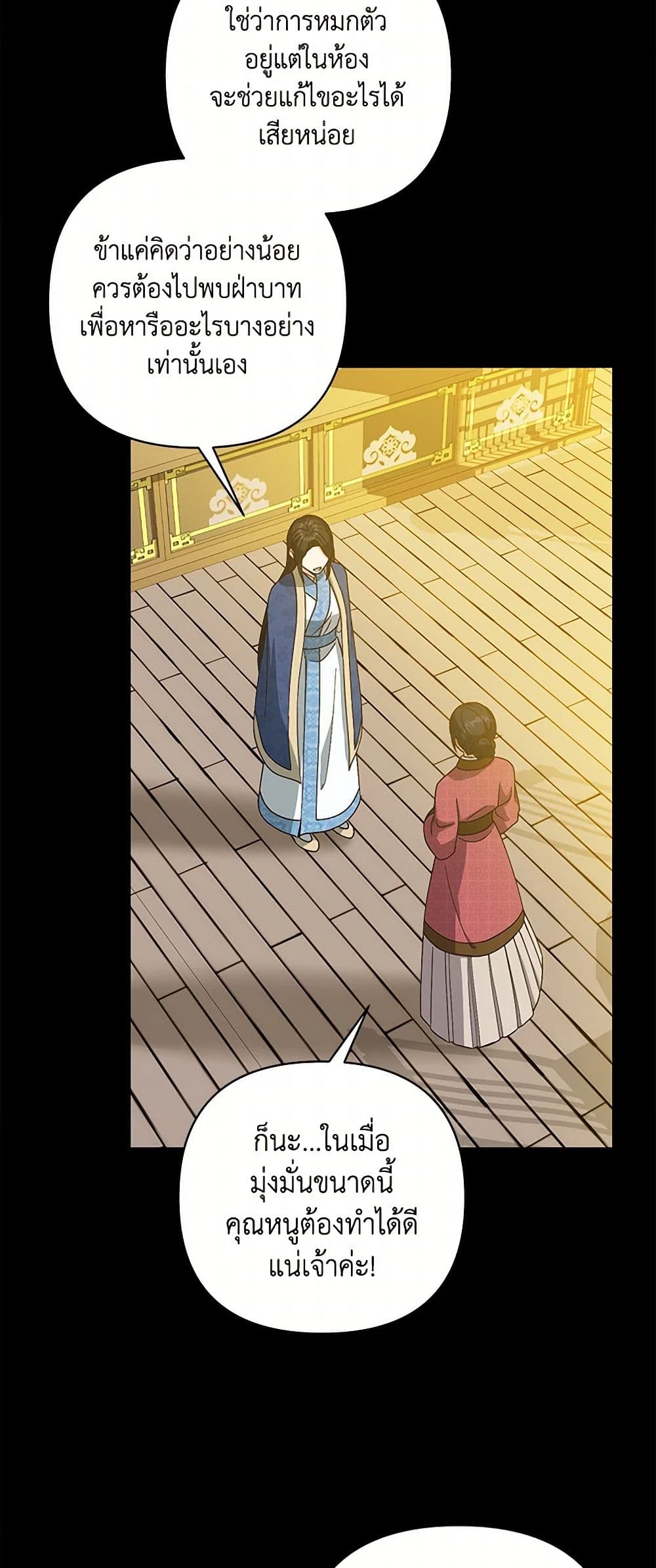 Falling Flower, Flowing Water page 38
