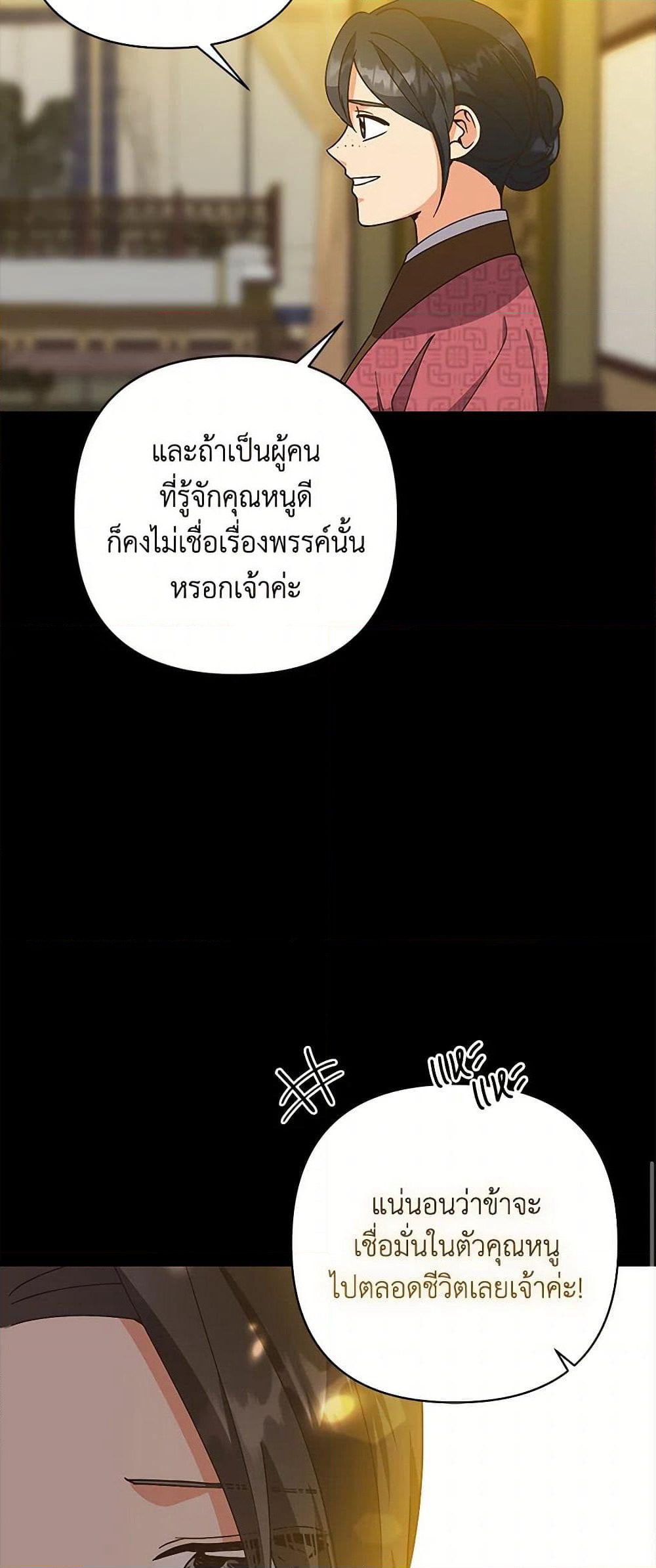 Falling Flower, Flowing Water page 40
