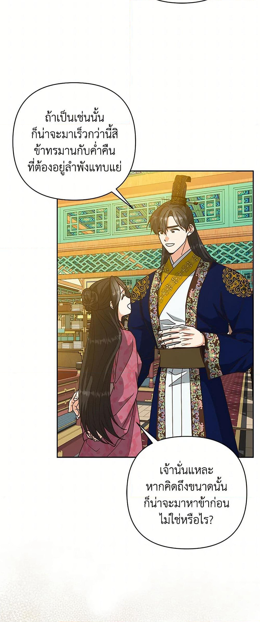 Falling Flower, Flowing Water page 44