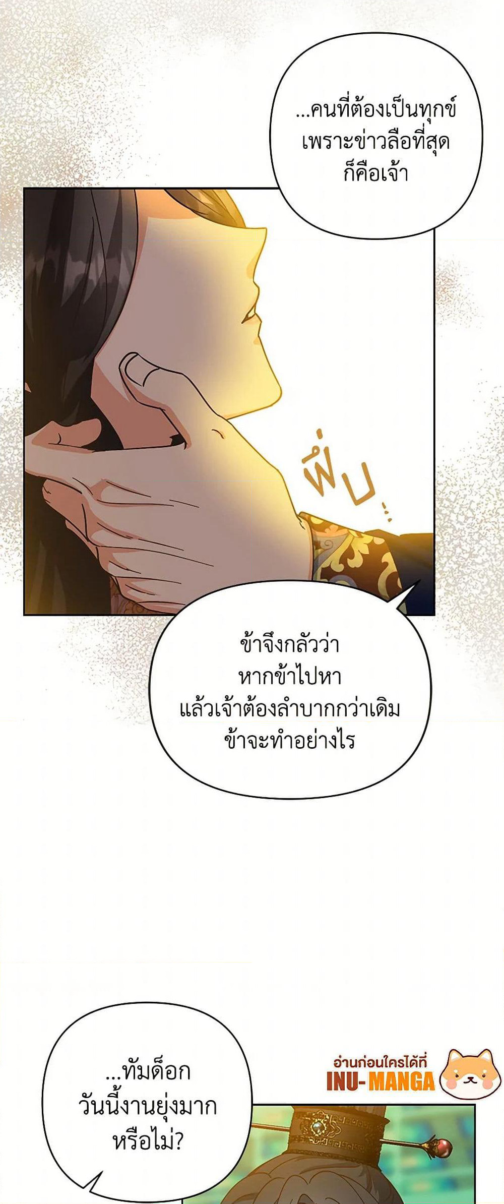 Falling Flower, Flowing Water page 45