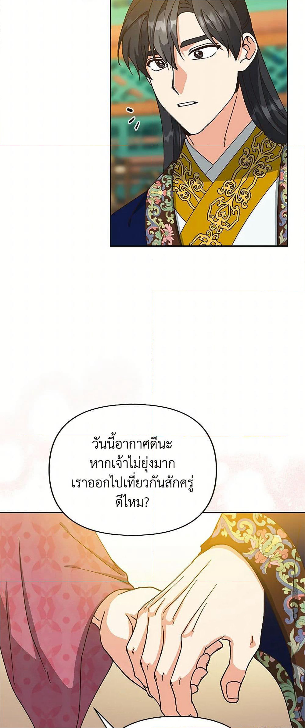 Falling Flower, Flowing Water page 46
