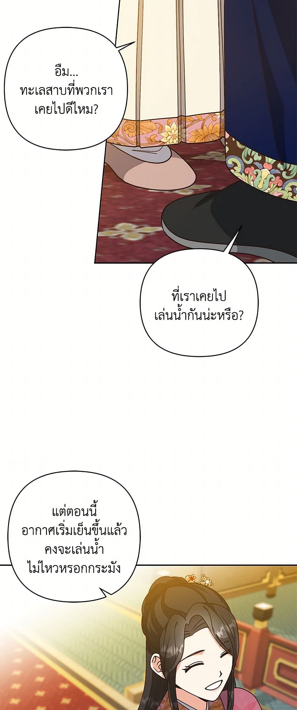 Falling Flower, Flowing Water page 48