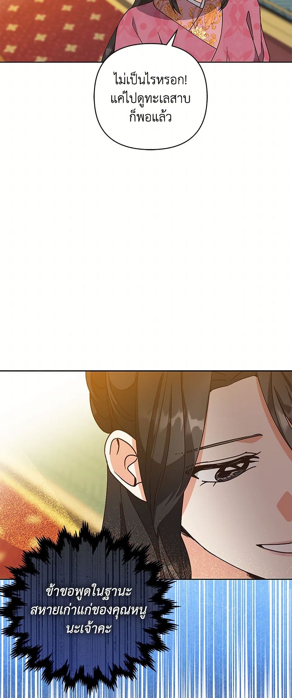 Falling Flower, Flowing Water page 49