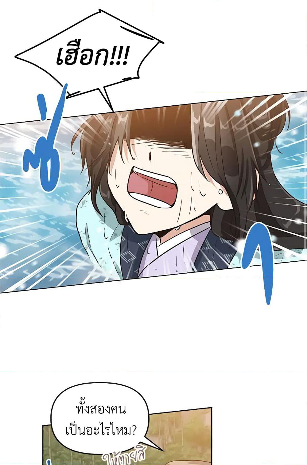 Falling Flower, Flowing Water page 3