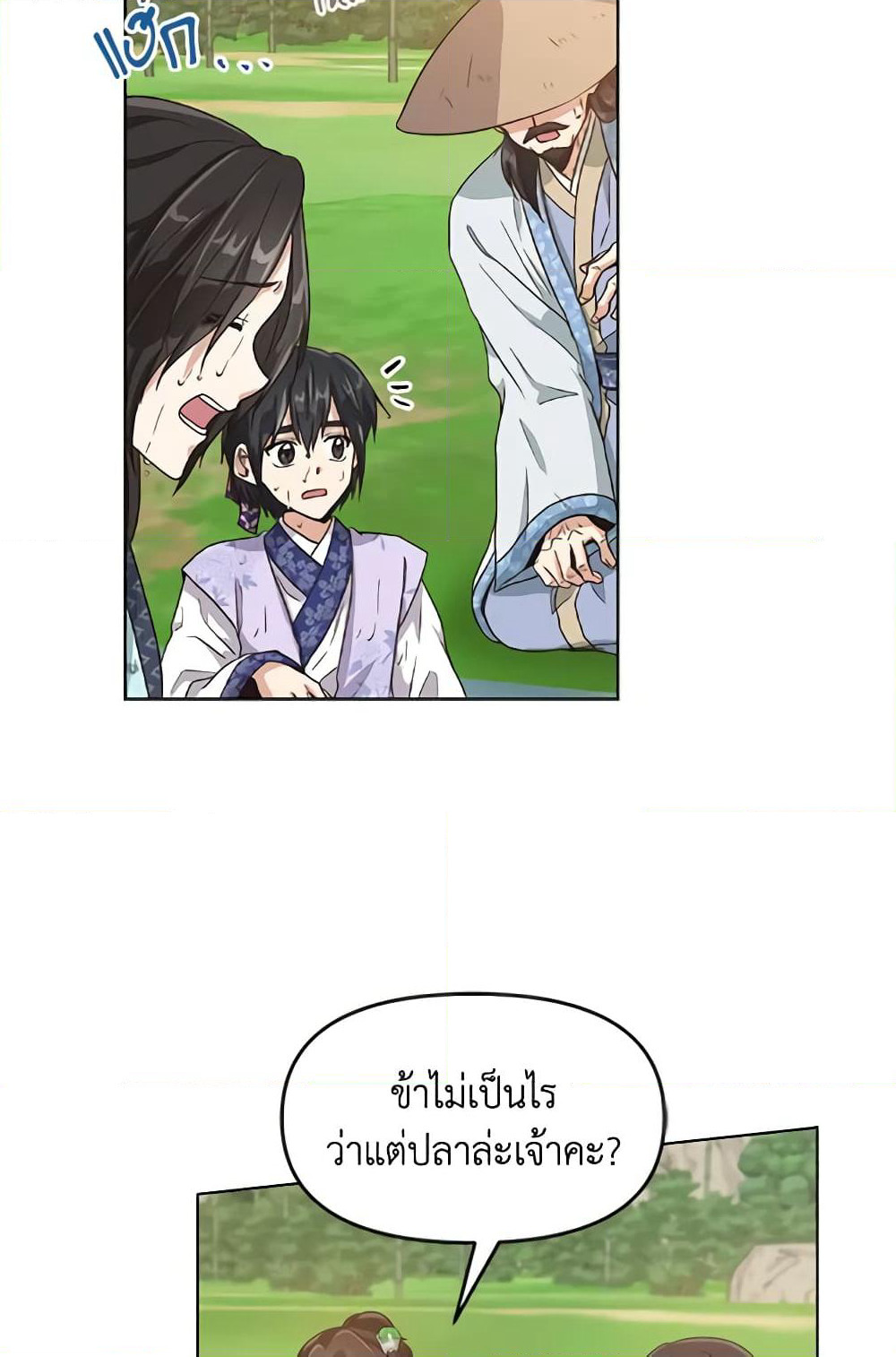 Falling Flower, Flowing Water page 4