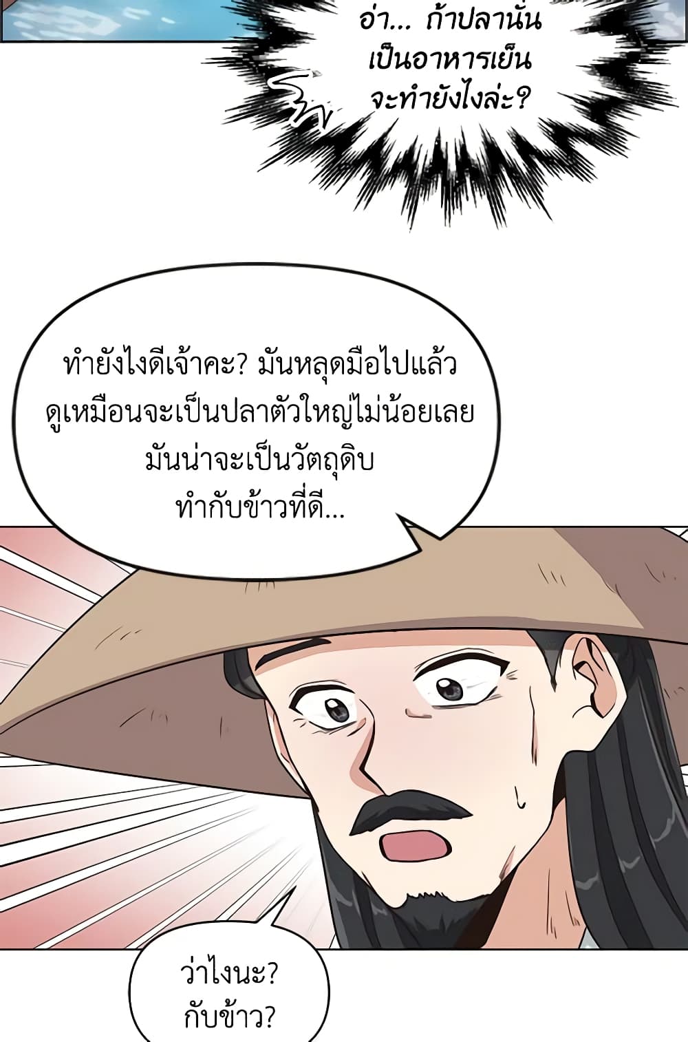 Falling Flower, Flowing Water page 6