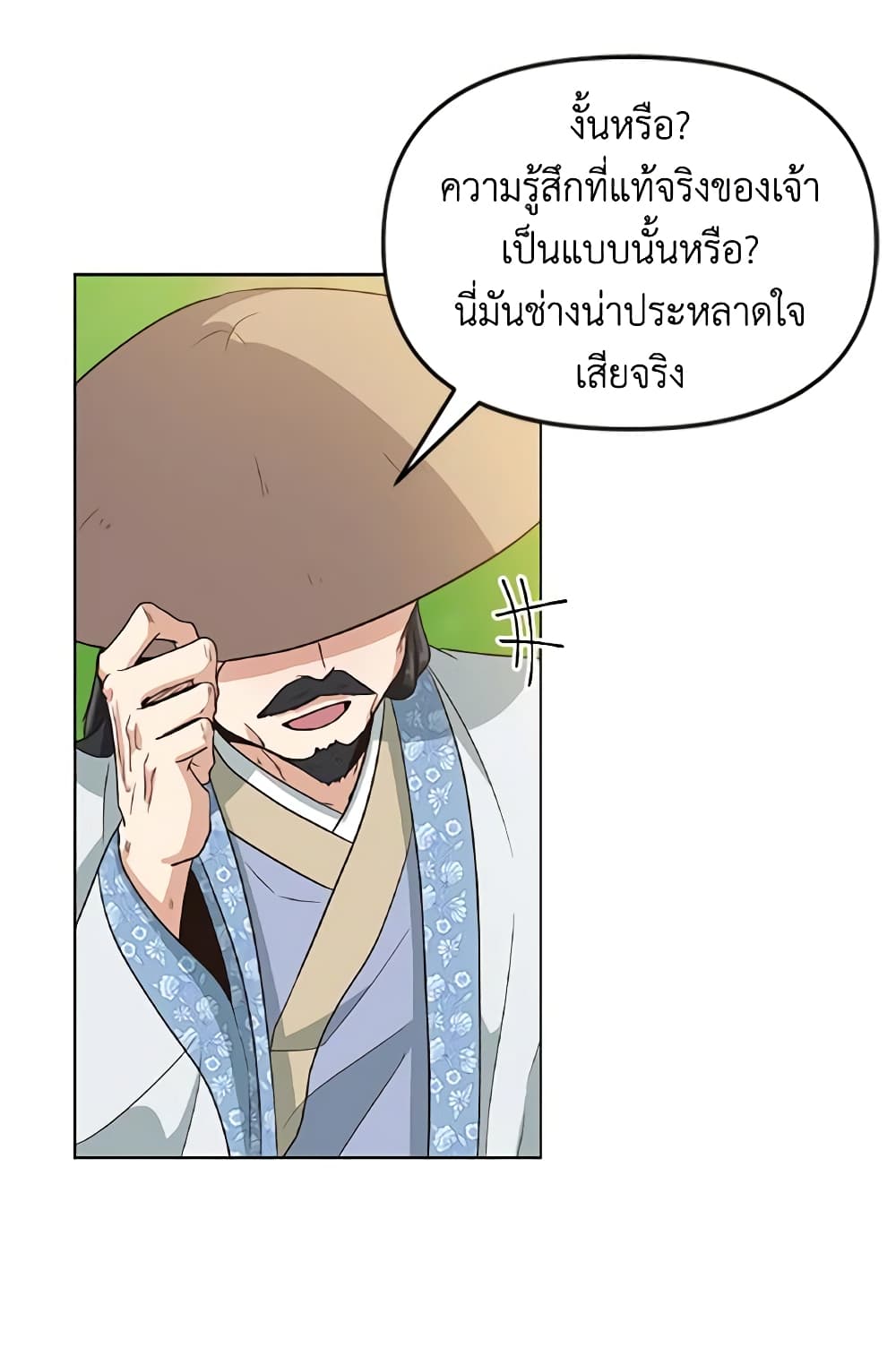 Falling Flower, Flowing Water page 8