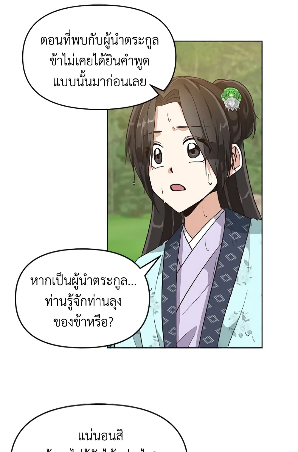 Falling Flower, Flowing Water page 9