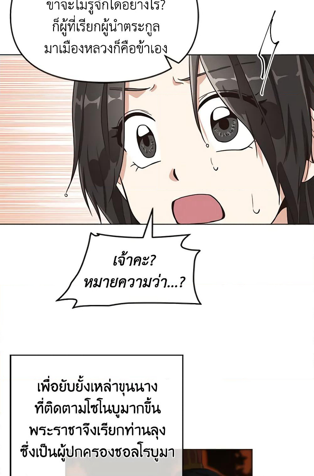 Falling Flower, Flowing Water page 10