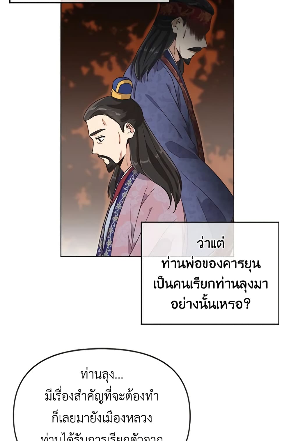 Falling Flower, Flowing Water page 11