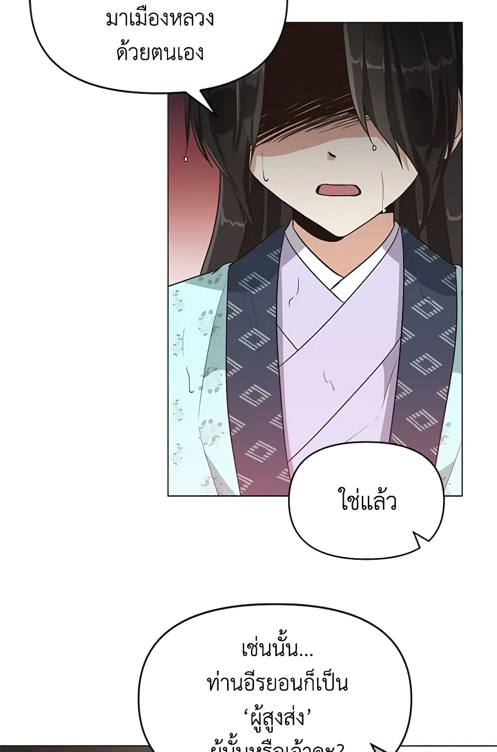 Falling Flower, Flowing Water page 13