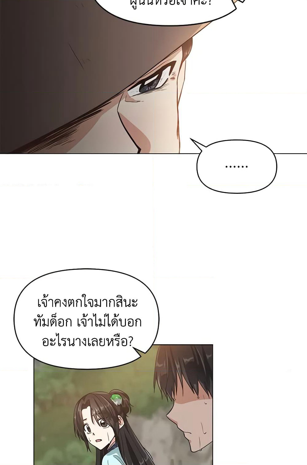 Falling Flower, Flowing Water page 14