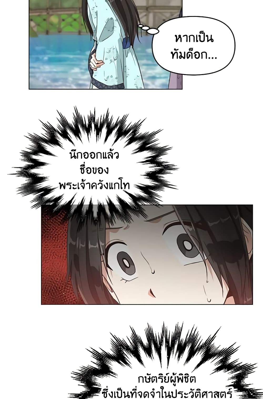 Falling Flower, Flowing Water page 15
