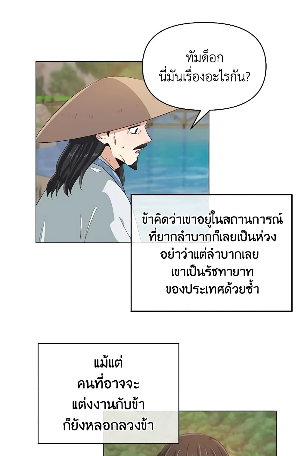 Falling Flower, Flowing Water page 18