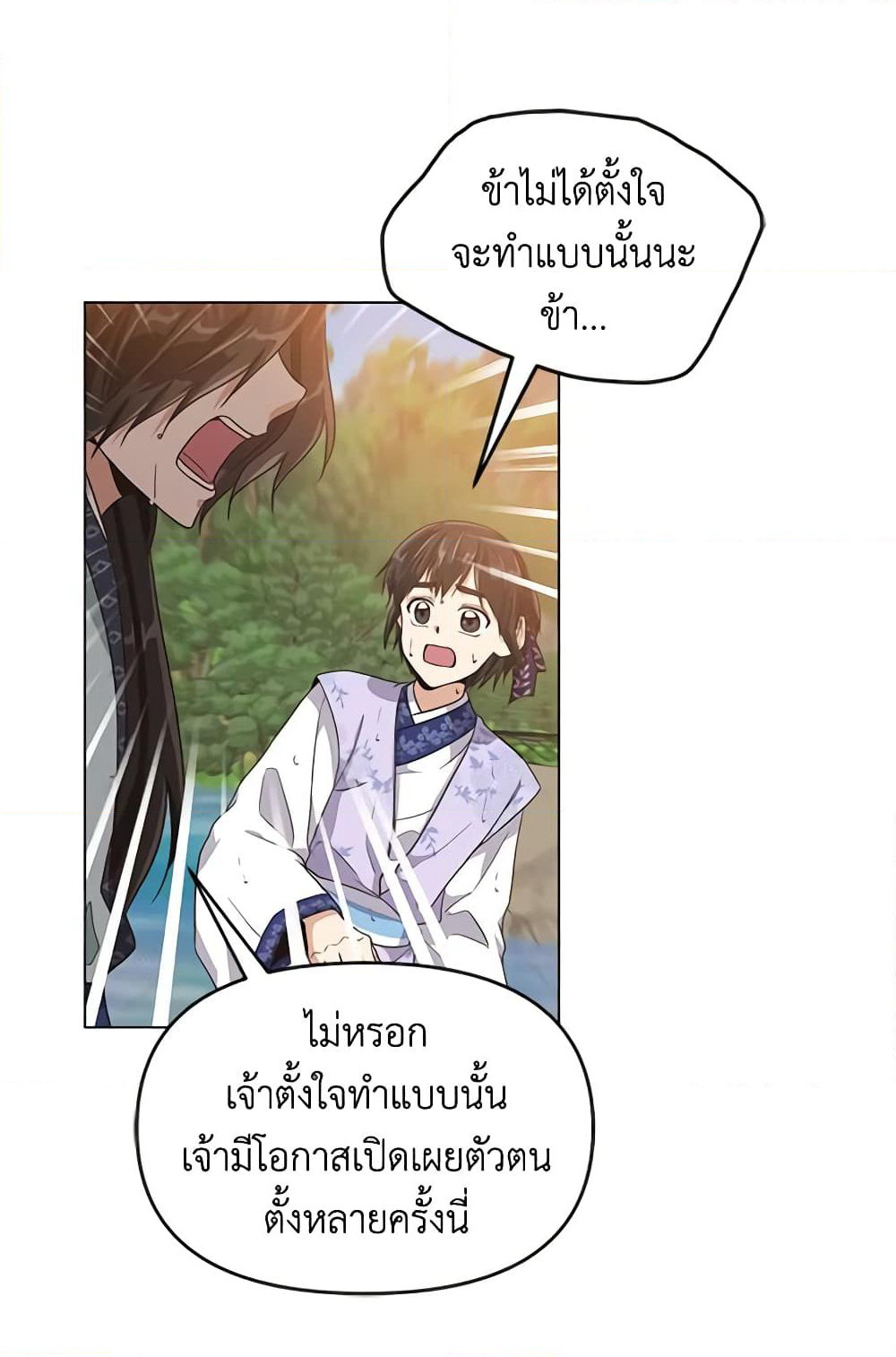 Falling Flower, Flowing Water page 20