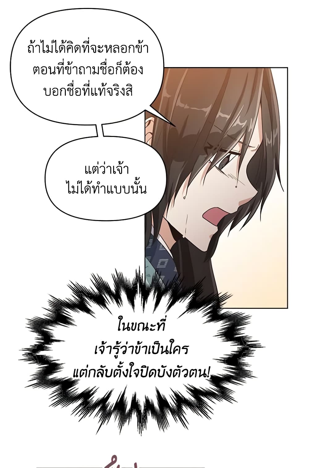 Falling Flower, Flowing Water page 21