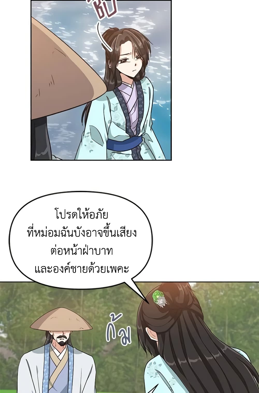 Falling Flower, Flowing Water page 22