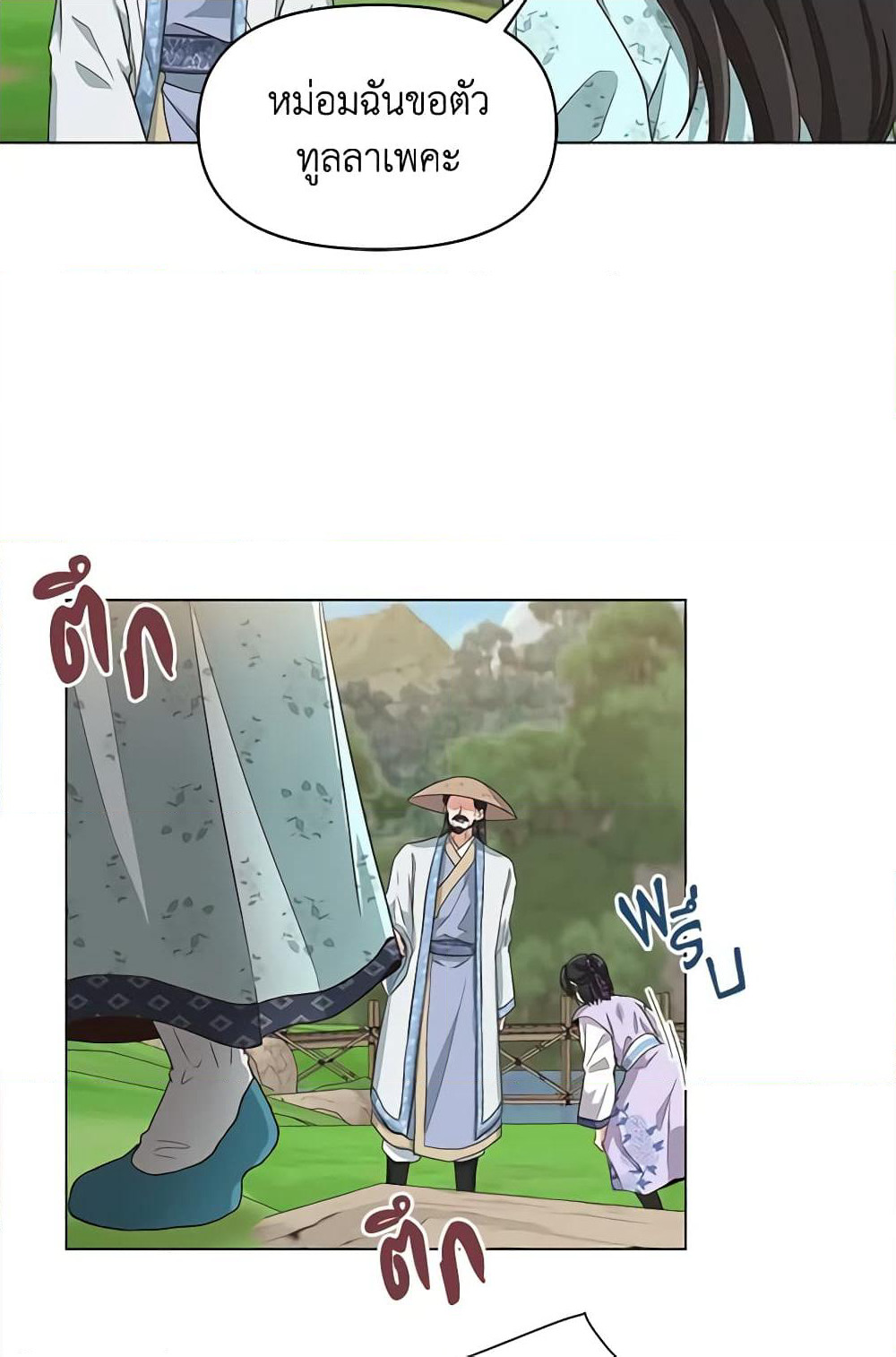 Falling Flower, Flowing Water page 23