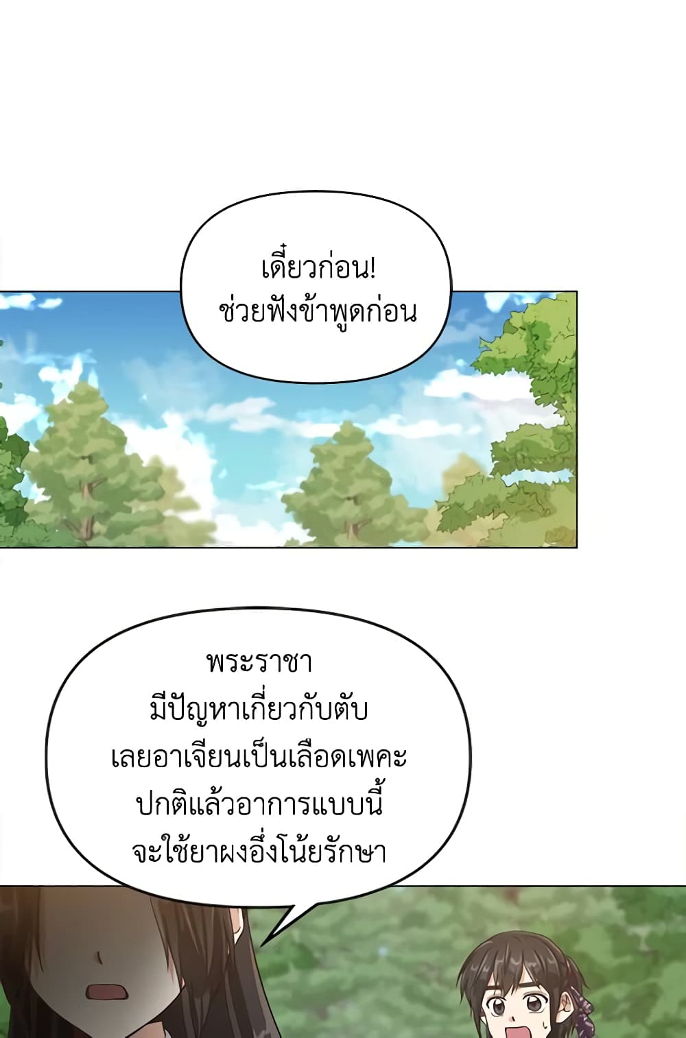 Falling Flower, Flowing Water page 25